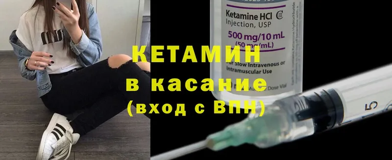 Кетамин ketamine  Гуково 